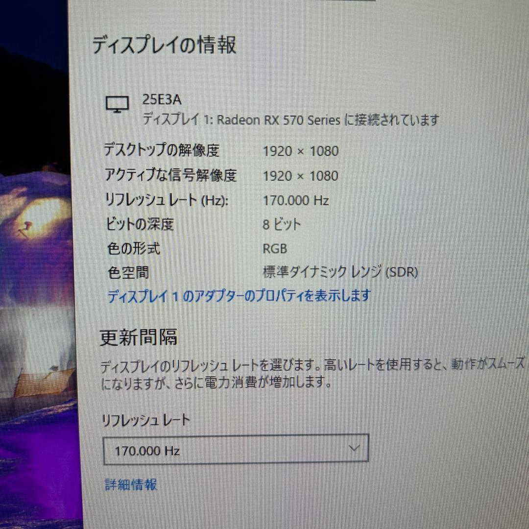 170Hz 24.5インチ ゲーミングモニター