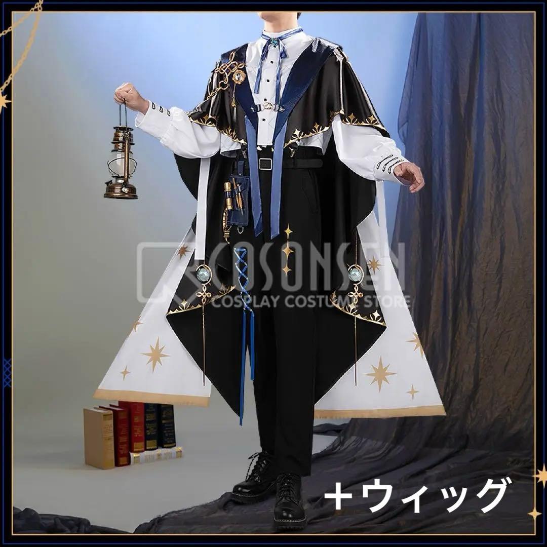 にじさんじ 星導ショウ 新衣装 ウィッグ コスプレ