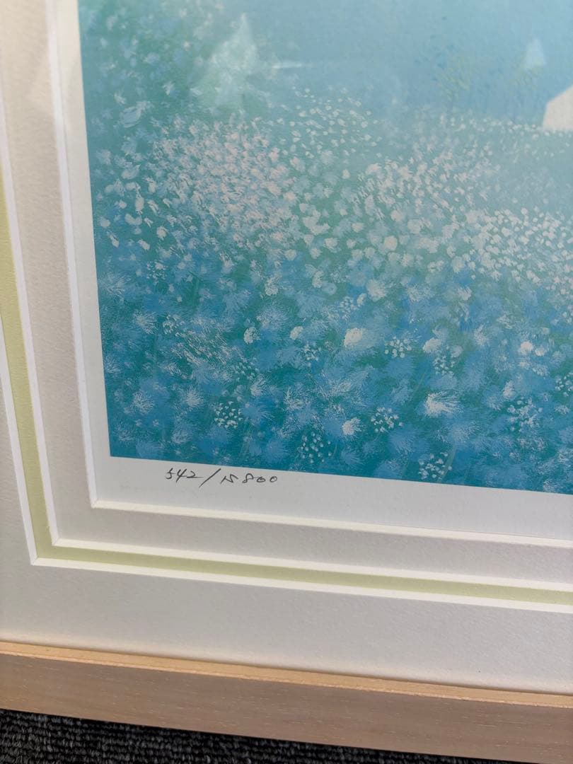 葉祥明「妖精の棲む森」版画リトグラフ