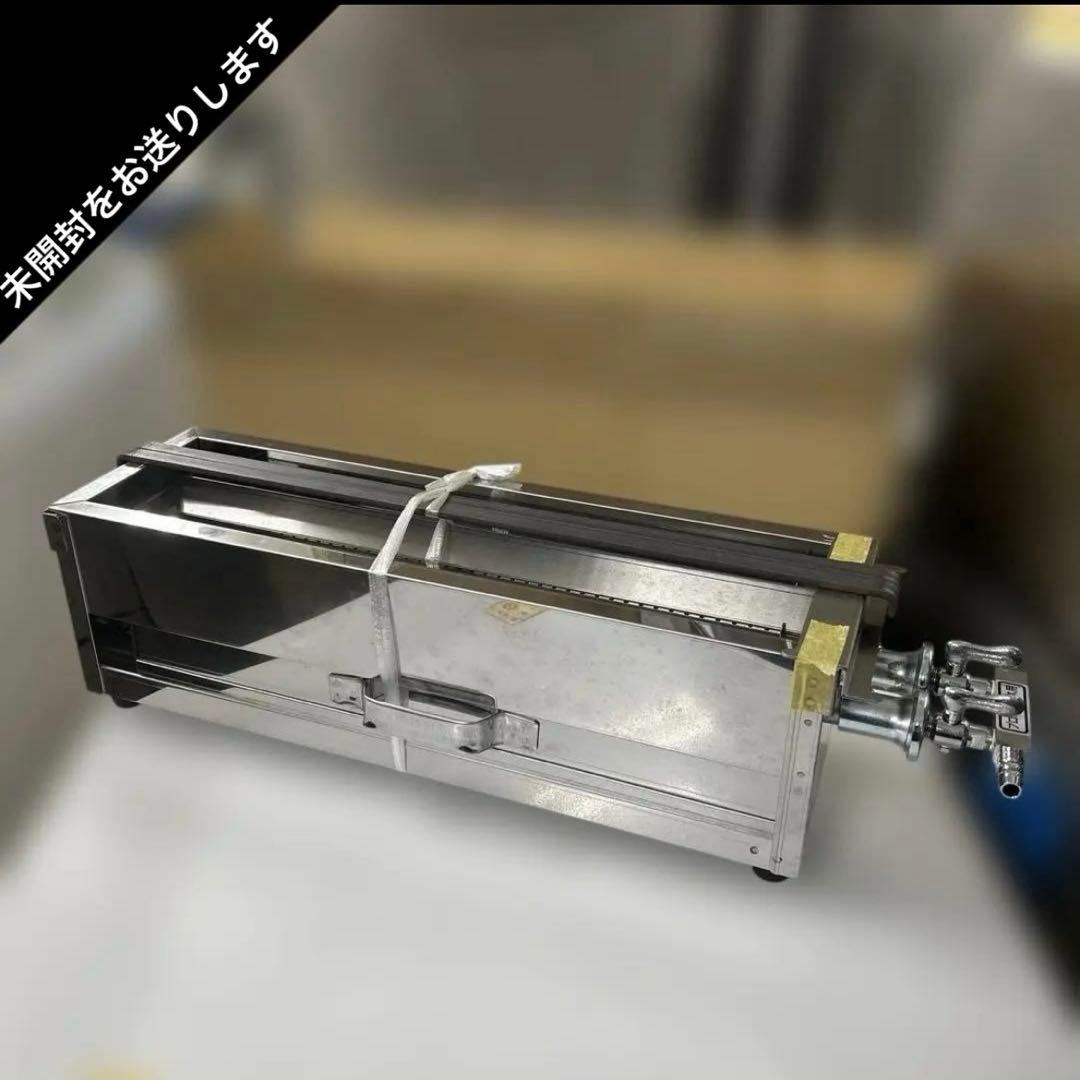 7095【未開封品】ガス 焼鳥コンロ 中 450×140 LPガス TG−245