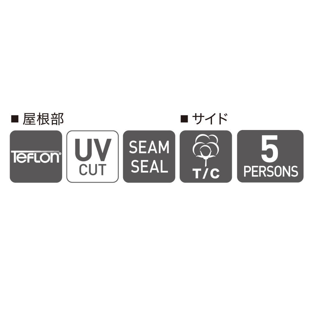 オガワ オーナーロッジ タイプ52R T/C 5人用 2253 新品未使用