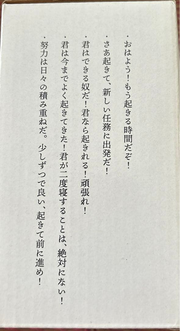 新品未開封 鬼滅の刃 目覚まし時計 竈門炭治郎 ボイス入り