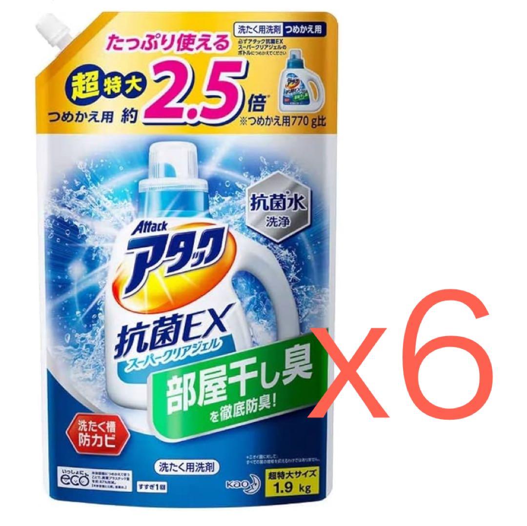 アタック 抗菌EX スーパークリアジェル 洗濯洗剤 液体 詰替 1.9kg 6個