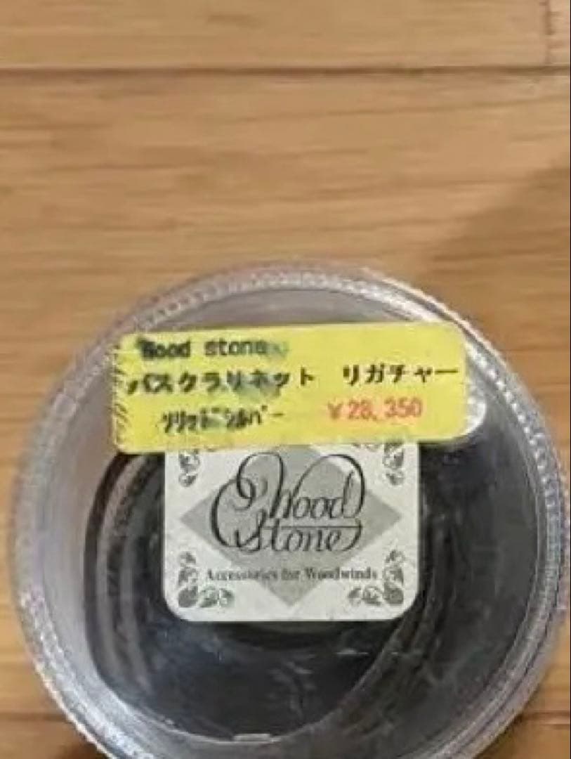 ウッドストーン　シルバーリガチャー