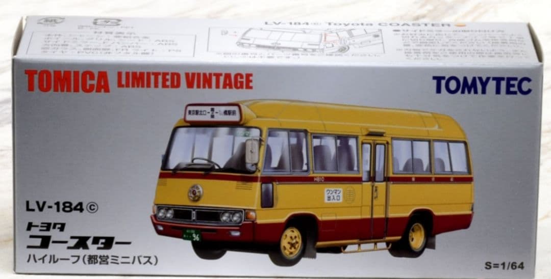 トミカリミテッドヴィンテージ トヨタ コースター ハイルーフ (都営ミニバス)
