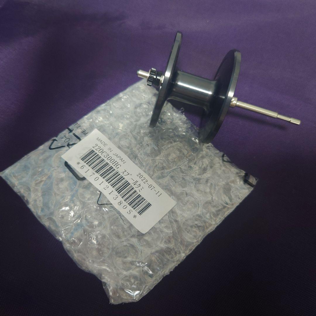 22オシアコンクエスト300HG 純正スプール