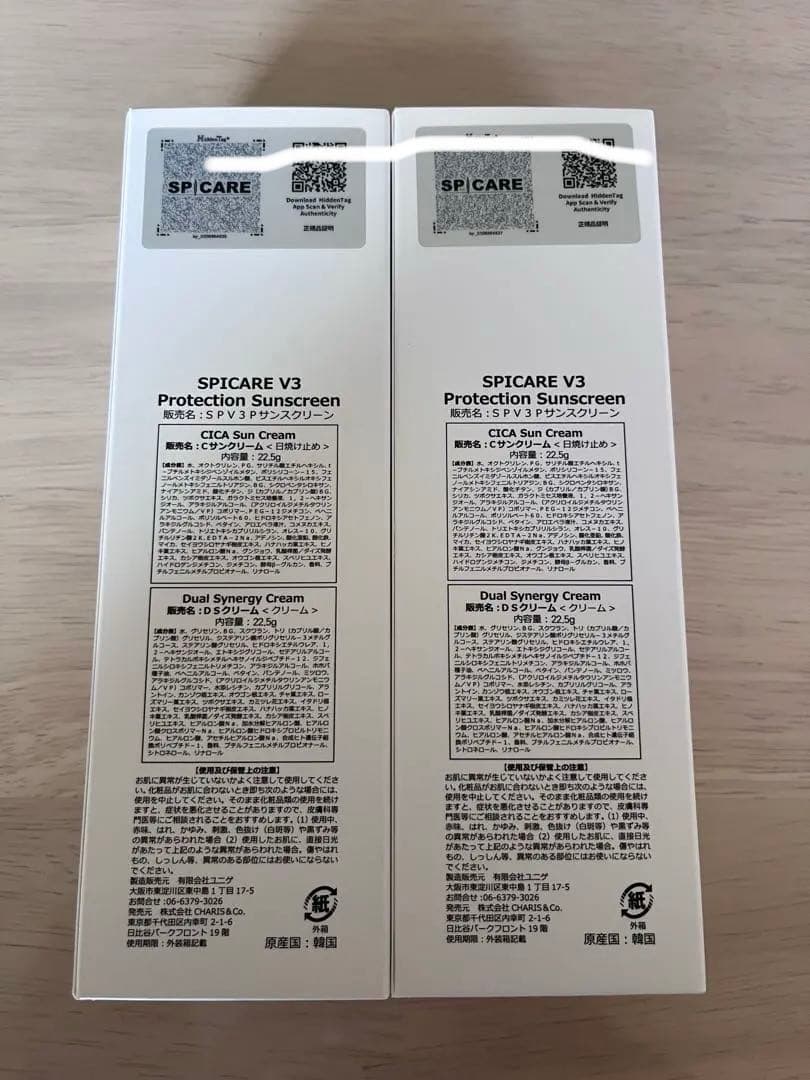 SPICARE V3 サンスクリーン　2本セット