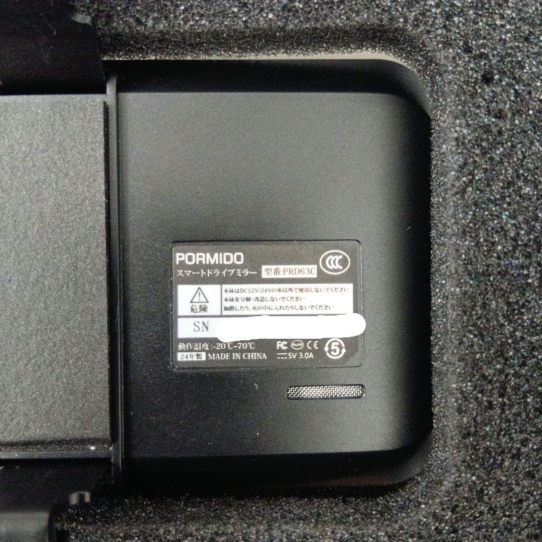 PORMIDO スマートデジタルインナーミラー PRD63C