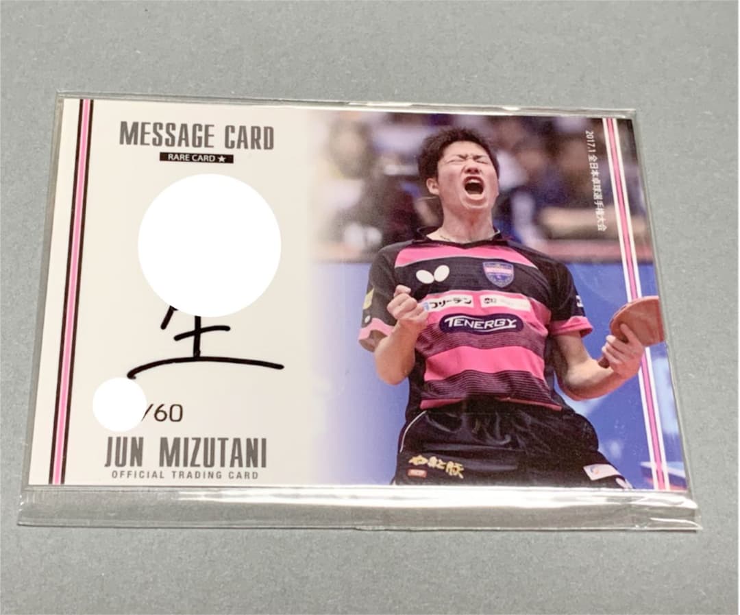 水谷隼　直筆メッセージカード　トレーディングカード　サイン　オリンピック金メダル