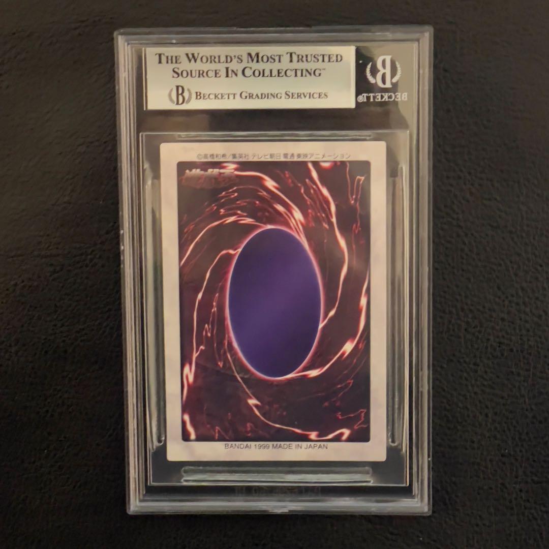 遊戯王　青眼の白龍　英語　バンダイ版　Bgs9