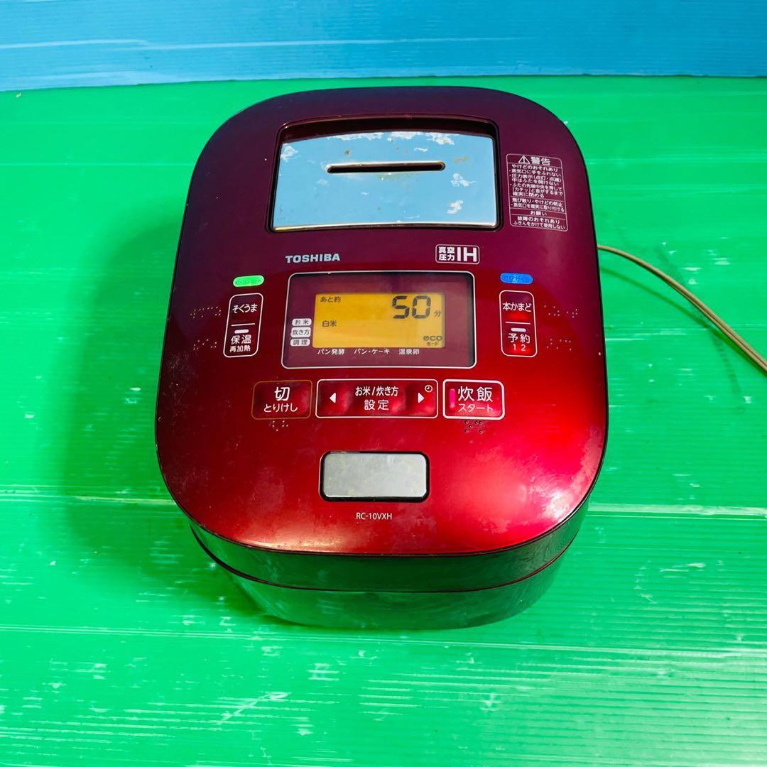 TOSHIBA RC-10VXH東芝真空圧力IH動作確認済み