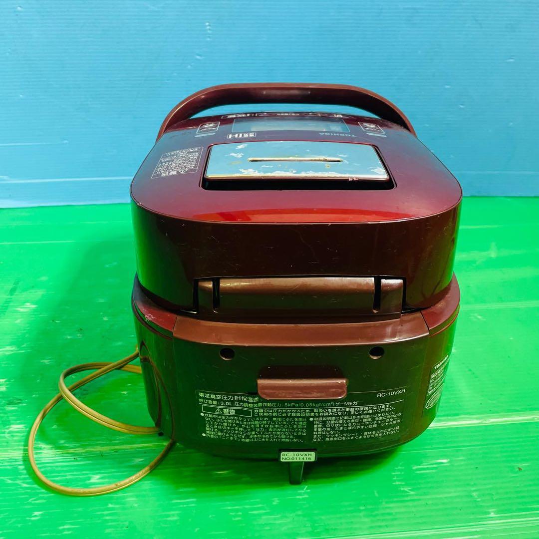 TOSHIBA RC-10VXH東芝真空圧力IH動作確認済み