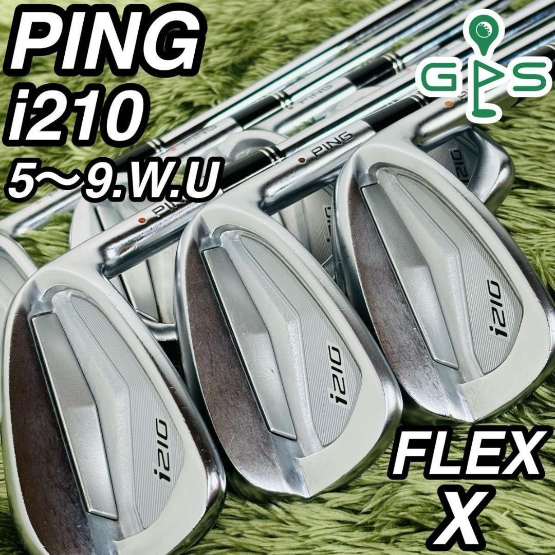 PING ピン i210 アイアン7本セット メンズゴルフ 初心者 入門 大人気