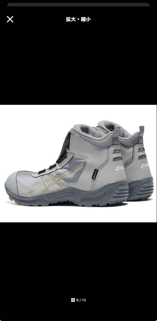 アシックス　cp604 ゴアテックス安全靴　ピエドモントグレー