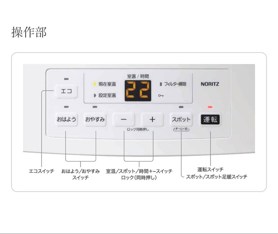 【新品未使用】NORITZ ガスファンヒーター GFH-4007S-W5-13A