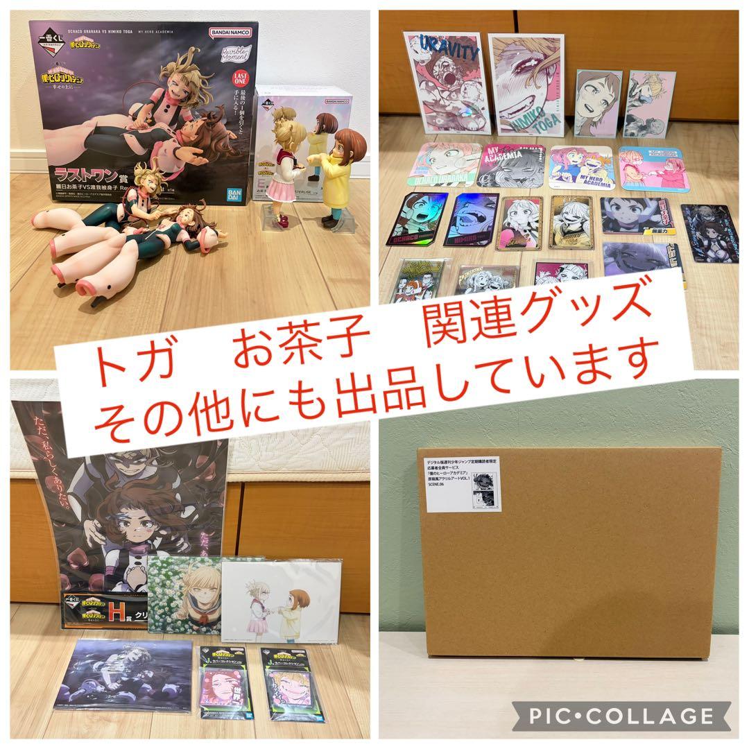 僕のヒーローアカデミア 原稿風アクリルアート SCENE 06 お茶子 トガ