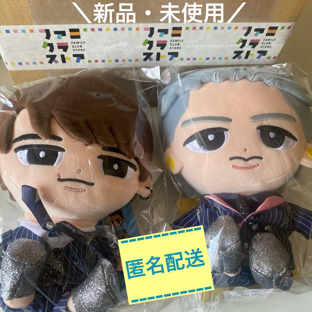 すのチル BIG ぬいぐるみセット 渡辺翔太 岩本照 man