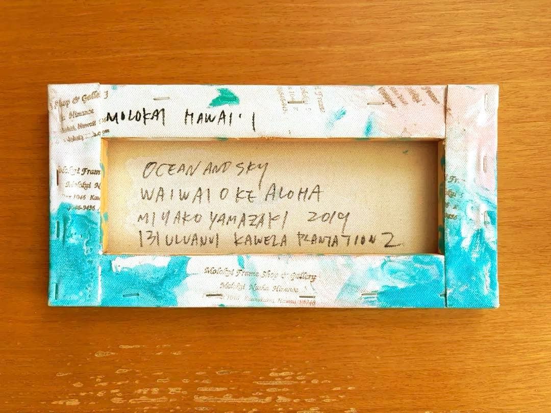 山崎美弥子さん 海と空の絵