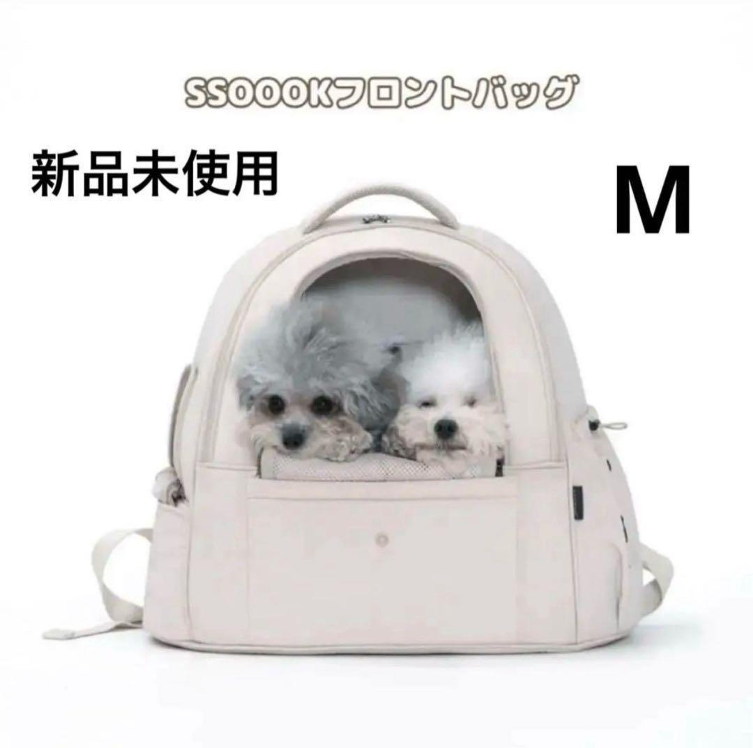 SSOOOK 犬用キャリーバッグ Mサイズ　フロントバッグ