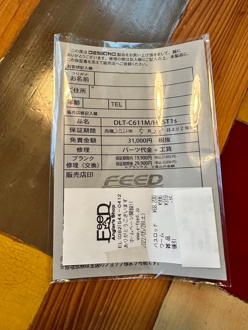 DESIGNO LEBEN DLT-C611M/HRST1s エムスラ　EVA