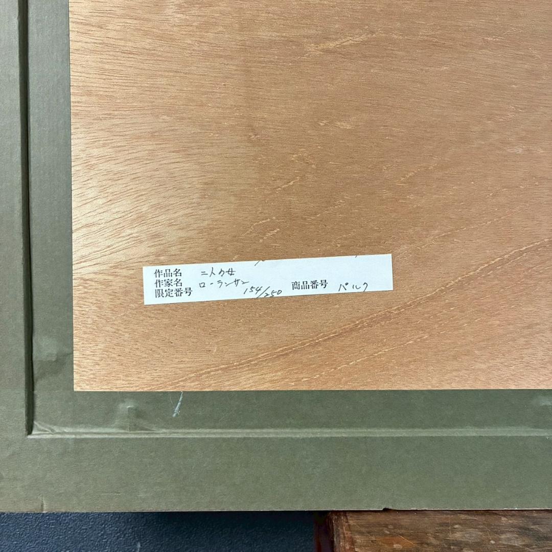 美品 マリー・ローランサン「夢想（二人の女）」リトグラフ 刷師サイン入 フランス