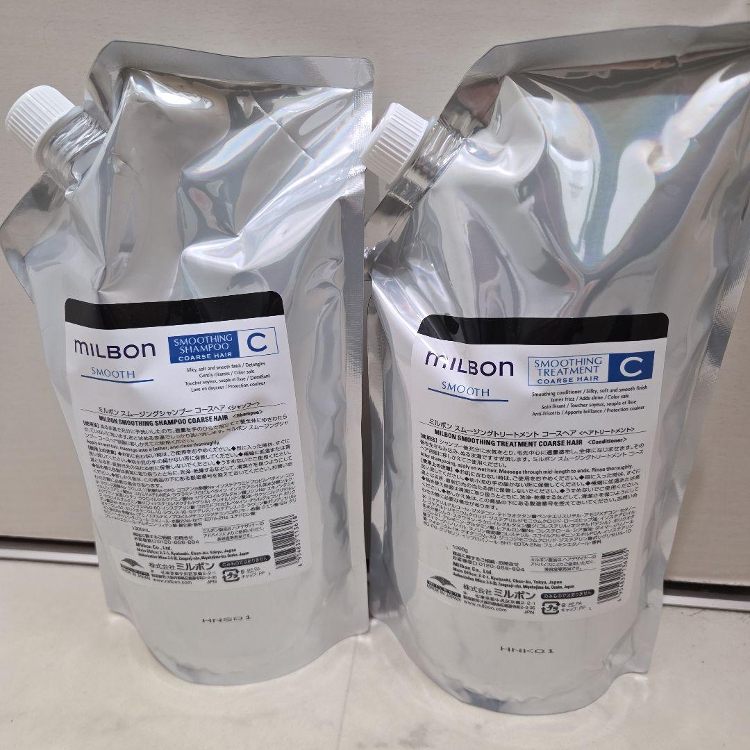 グローバルミルボンスムージングCセット