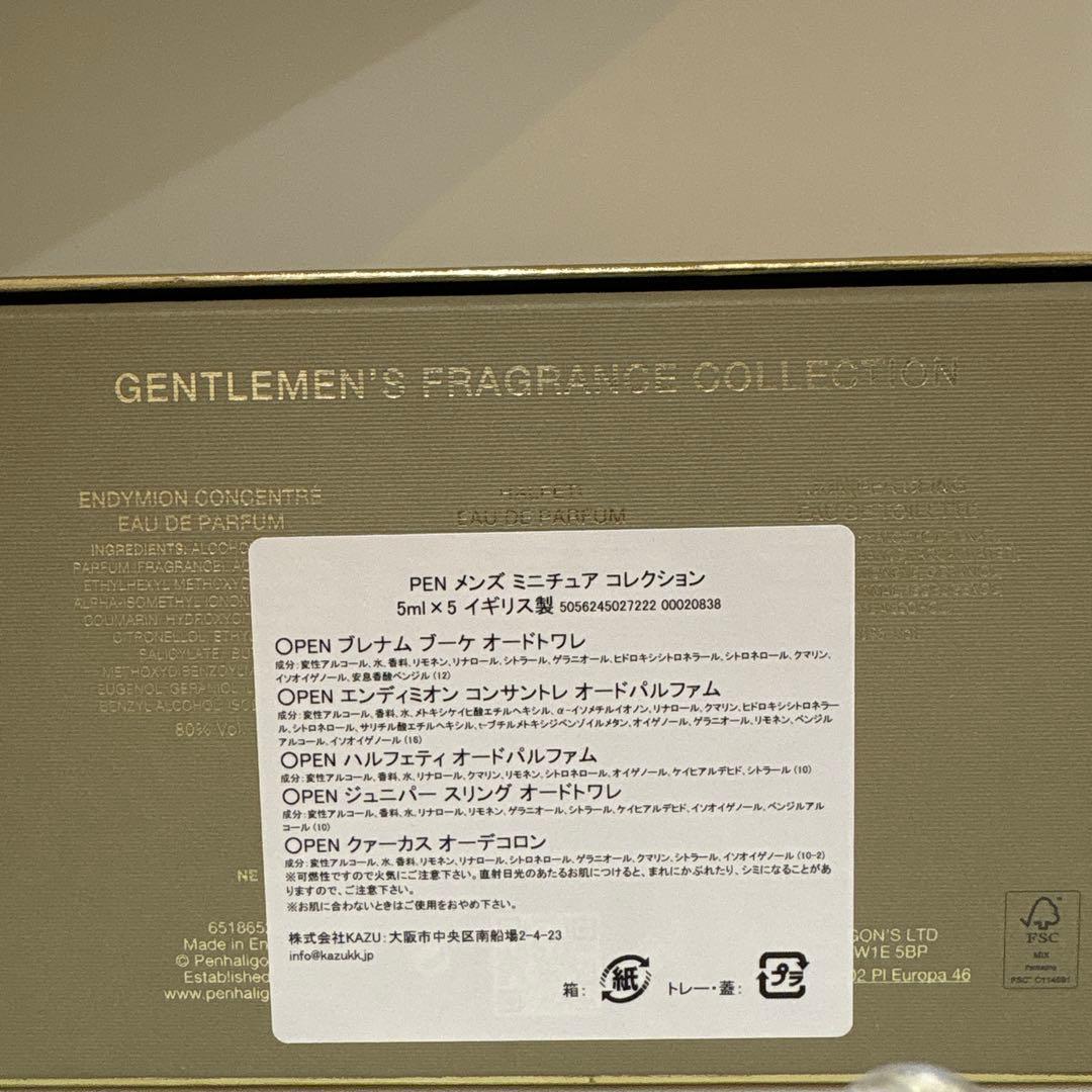 ペンハリガン　メンズミニチュアコレクション