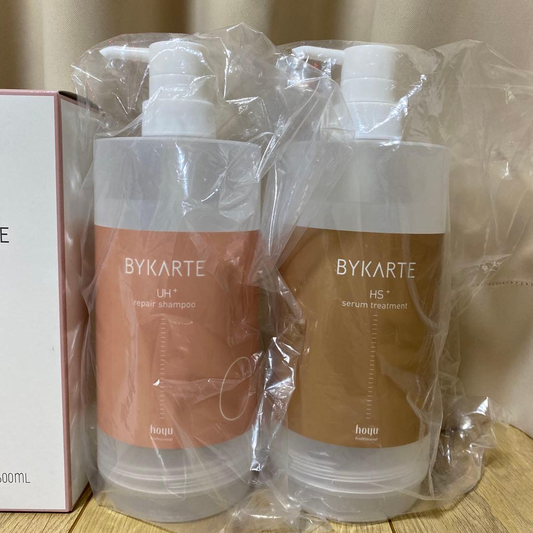 BYKARTE UHリペアシャンプー＆HSセラムトリートメントセット　ボトル付