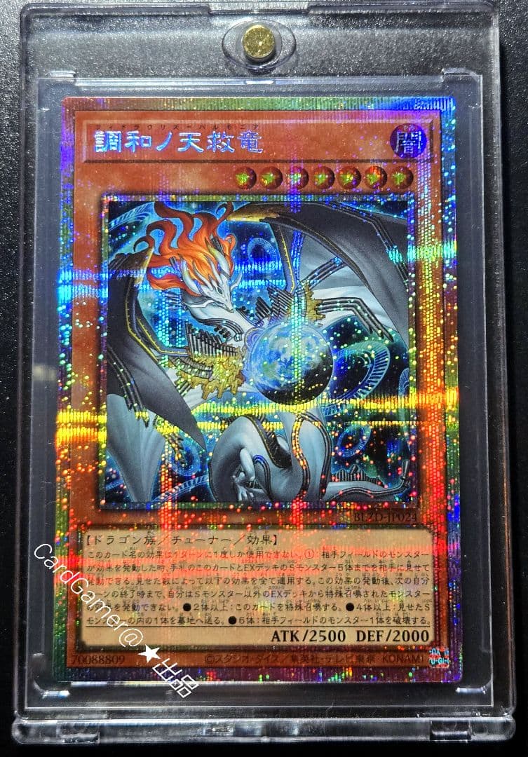 遊戯王　調和ノ天救竜　PSE　プリズマ