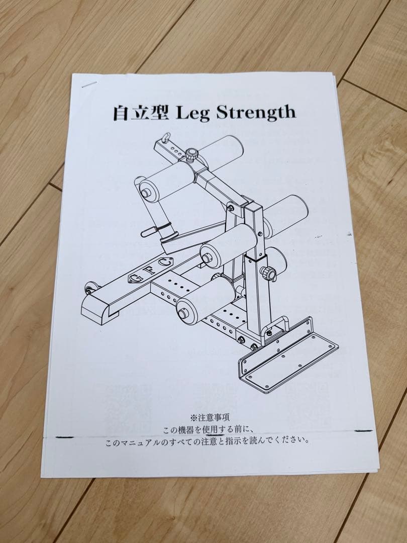 GFC自立型レッグエクステンション