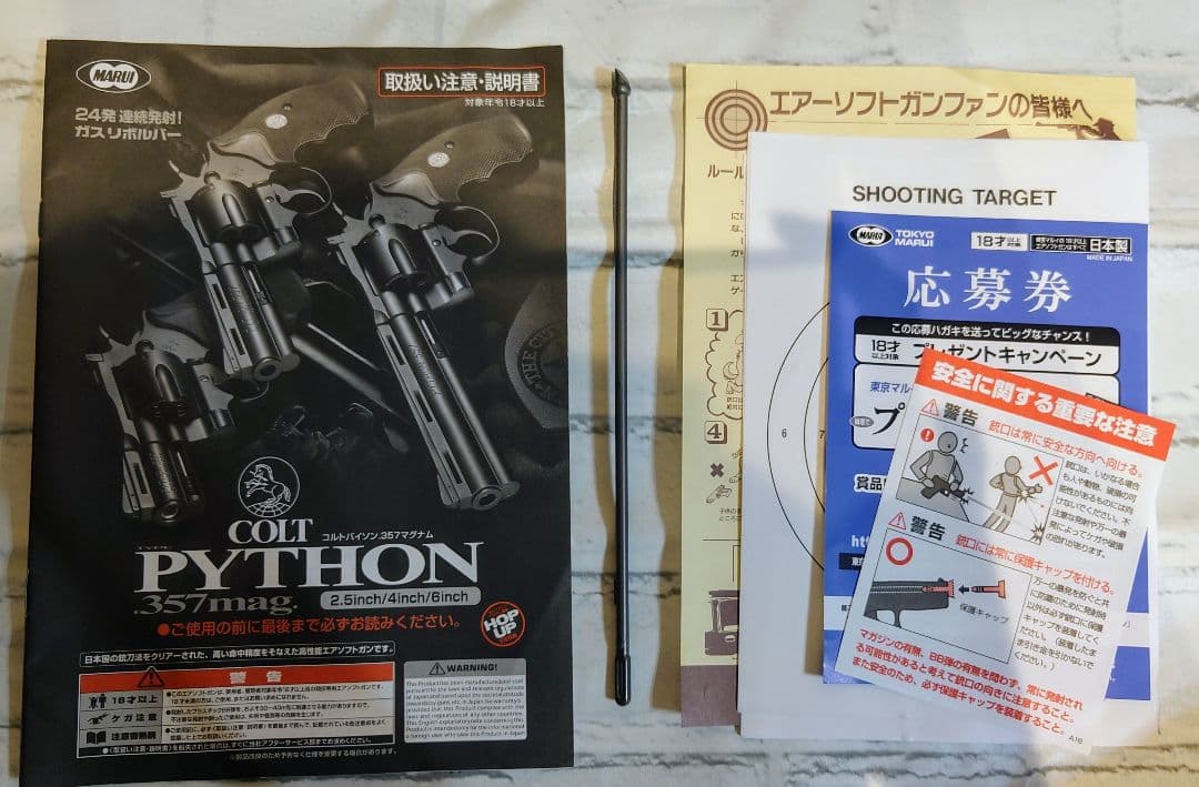 東京マルイ COLT PYTHON 357 ガスリボルバー 6インチ