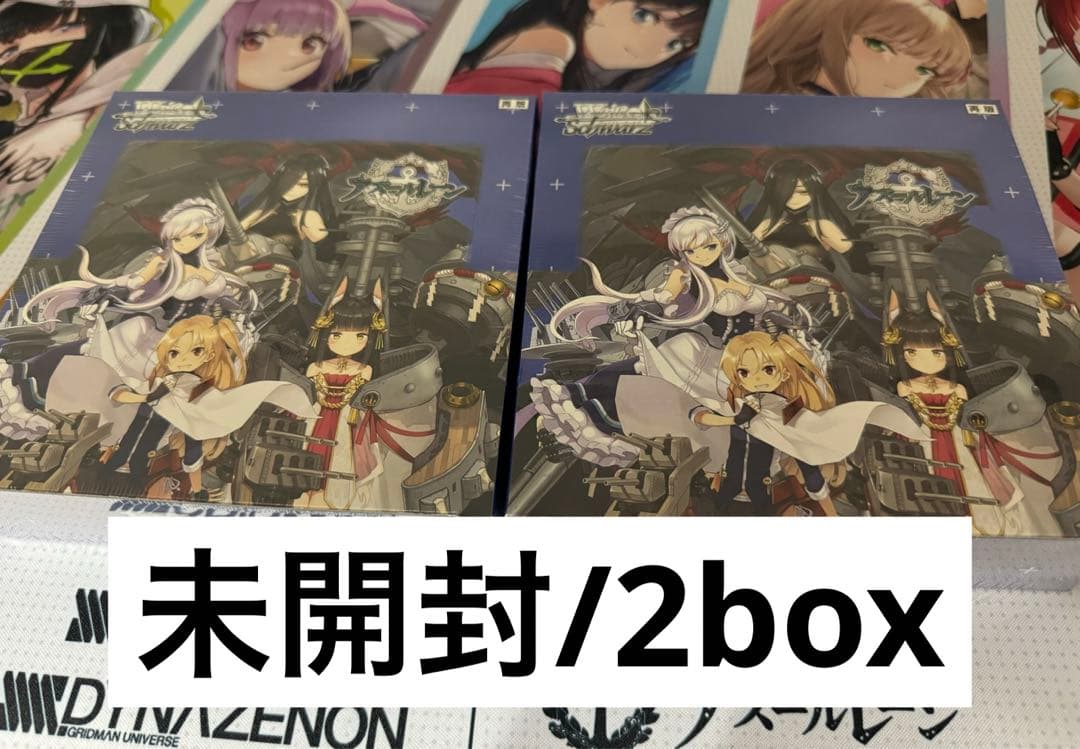 【アズールレーン】ヴァイスシュヴァルツ/2box