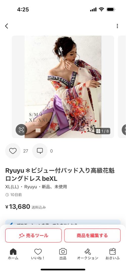 華さま⭐︎２点