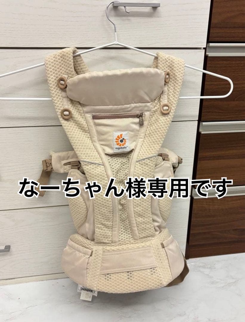 エルゴベビー　OMNI Breeze オムニブリーズ　ナチュラルベージュ