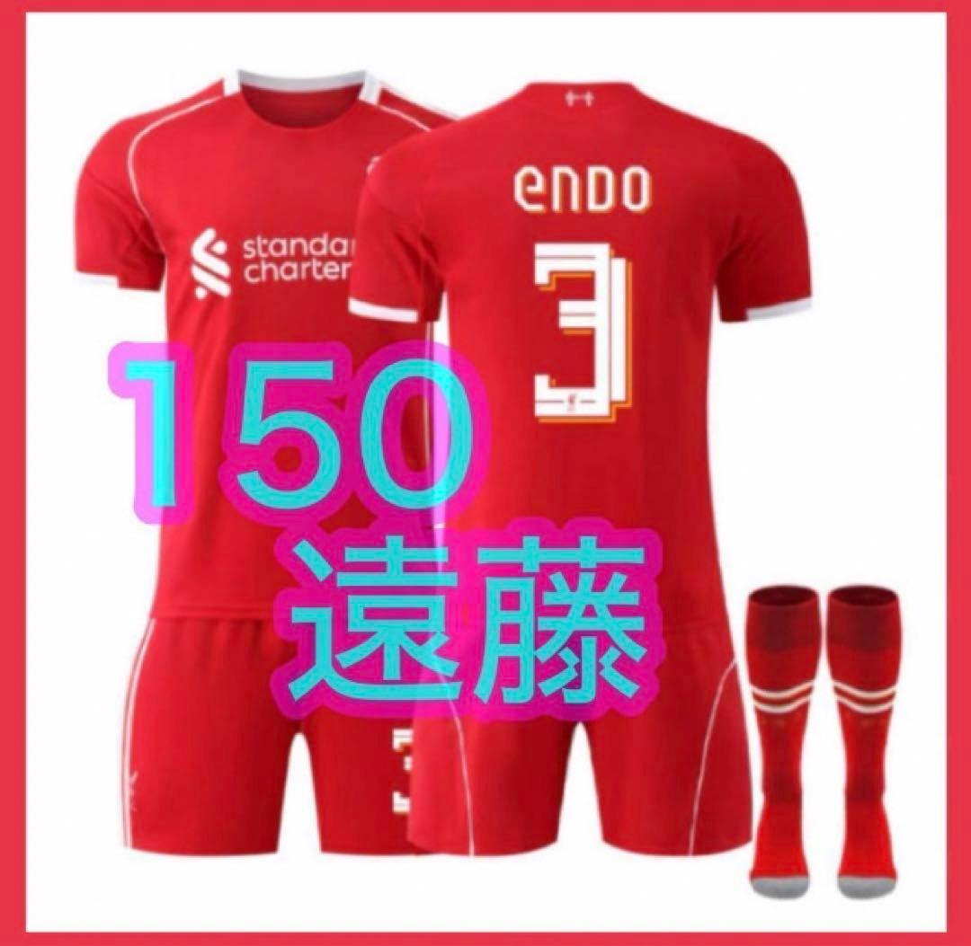 ８点おまとめ　新品　キッズ　３点セット　最新　ユニフォーム