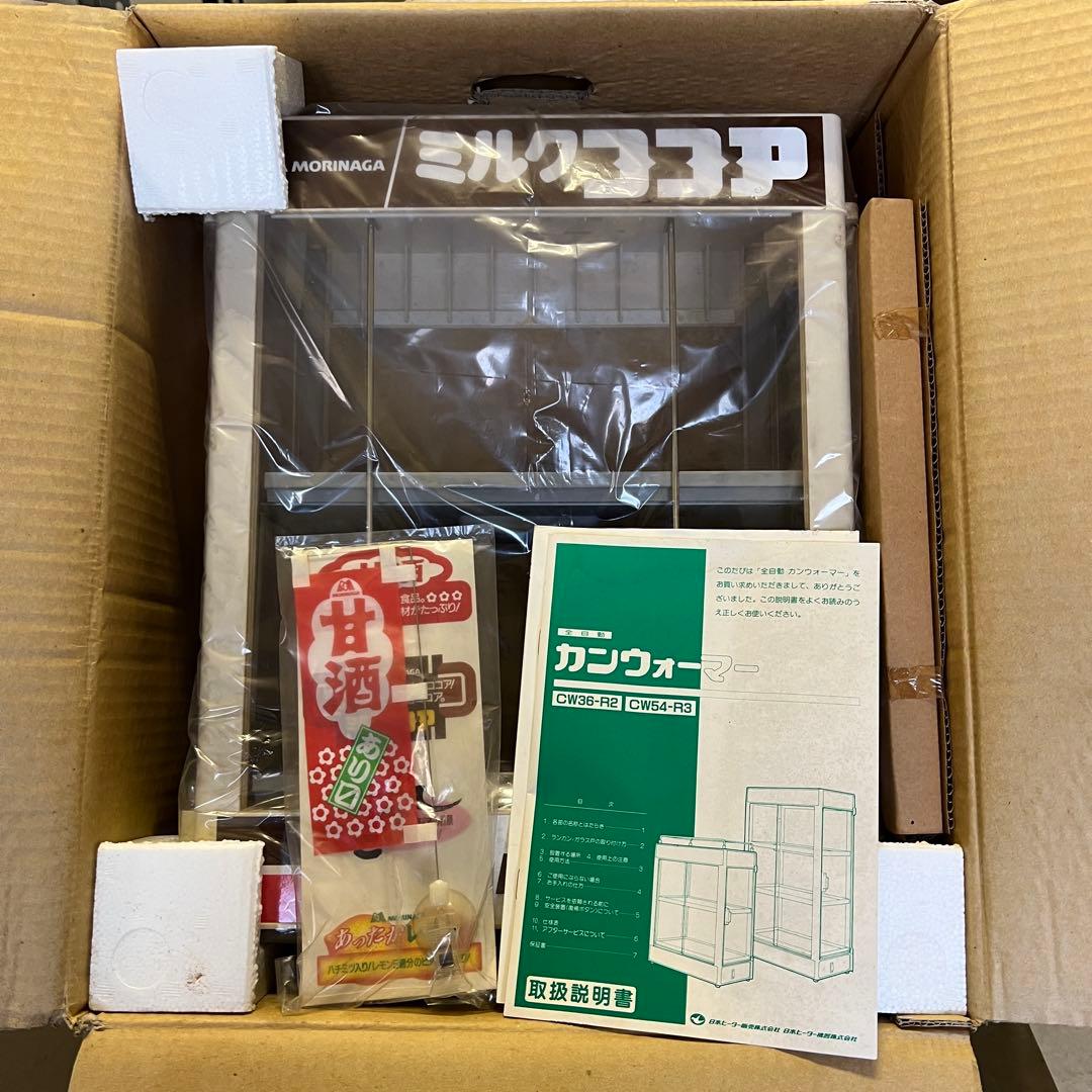 カンウォーマー　CW36-R2 【未使用品】