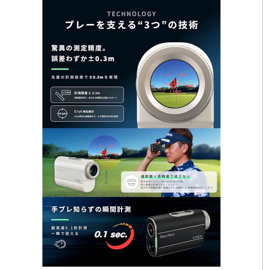Shot Navi⭐︎ゴルフ⭐︎距離計⭐︎レーザー距離測定器 LINEA ⭐︎新品同様