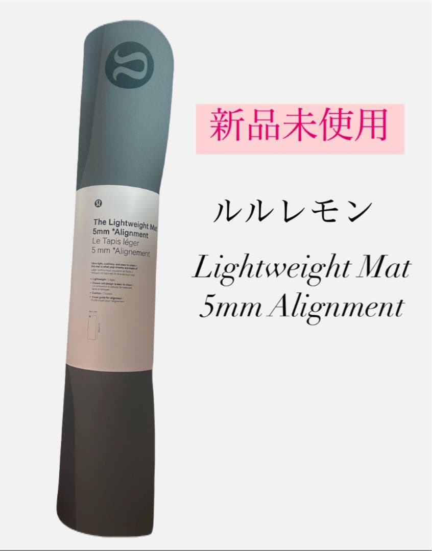 ルルレモン Lightweight Mat 5mm *Alignment