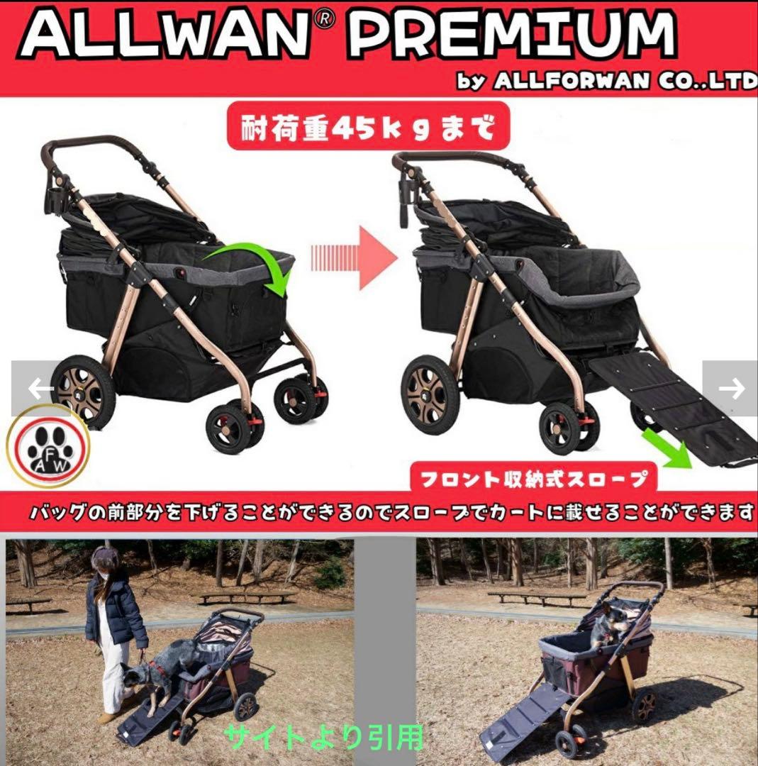 ALLWAN PREMIUM ペットカート45kg対応