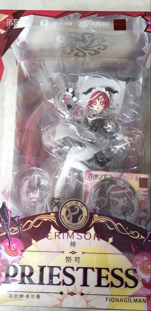 【コード使用済み】第五人格オフラインパック-スカーレット-（初回限定版）