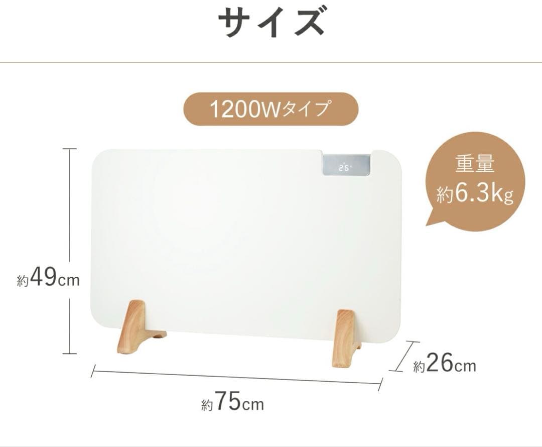 【新品未使用】ここぽか　1200w 8畳対応　コンベクターヒーター　moku.