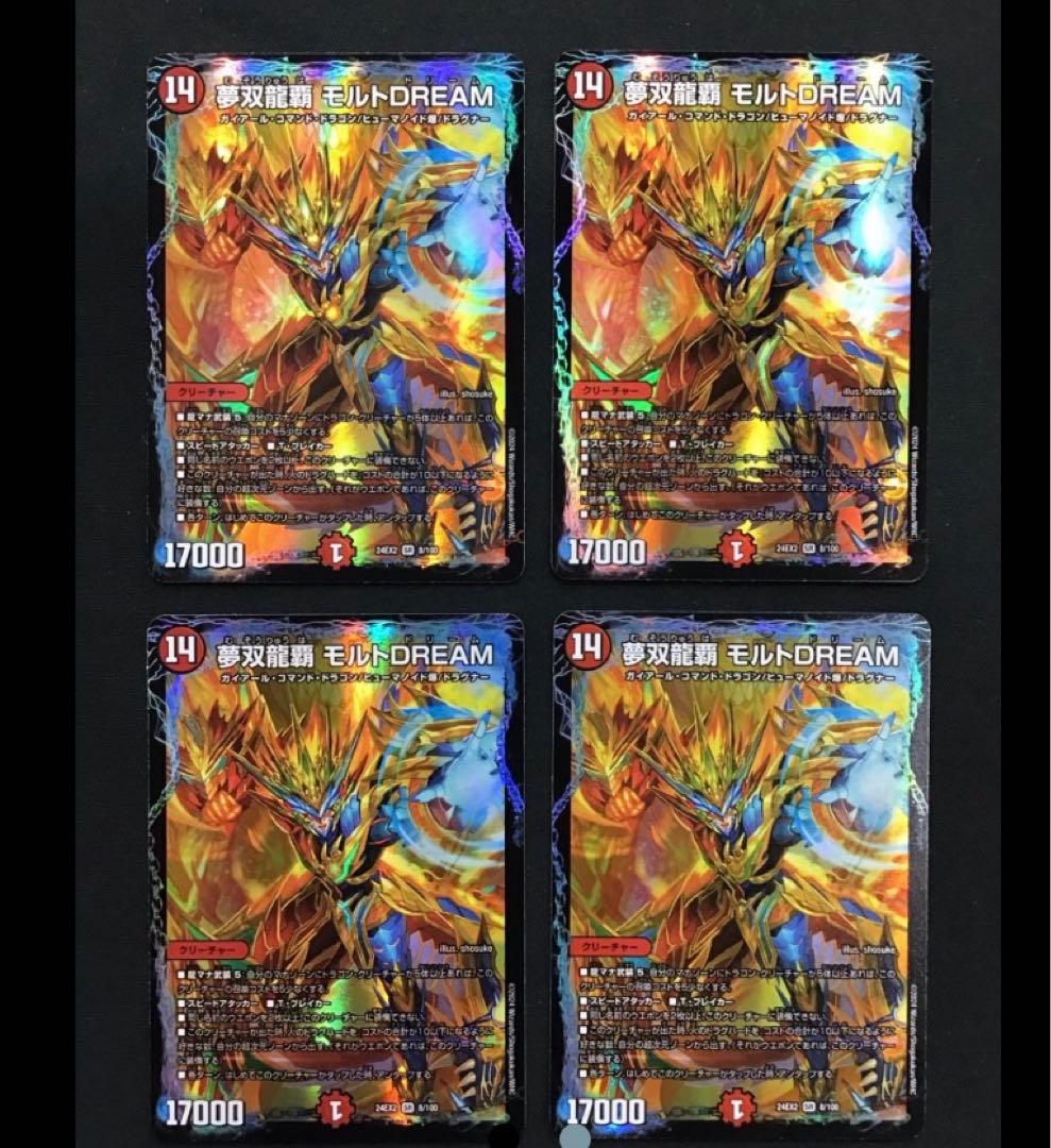 モルトDREAM ドリーム