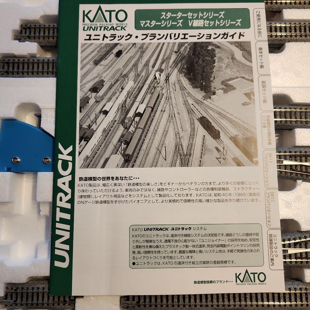 Nゲージ　線路セット　20-860