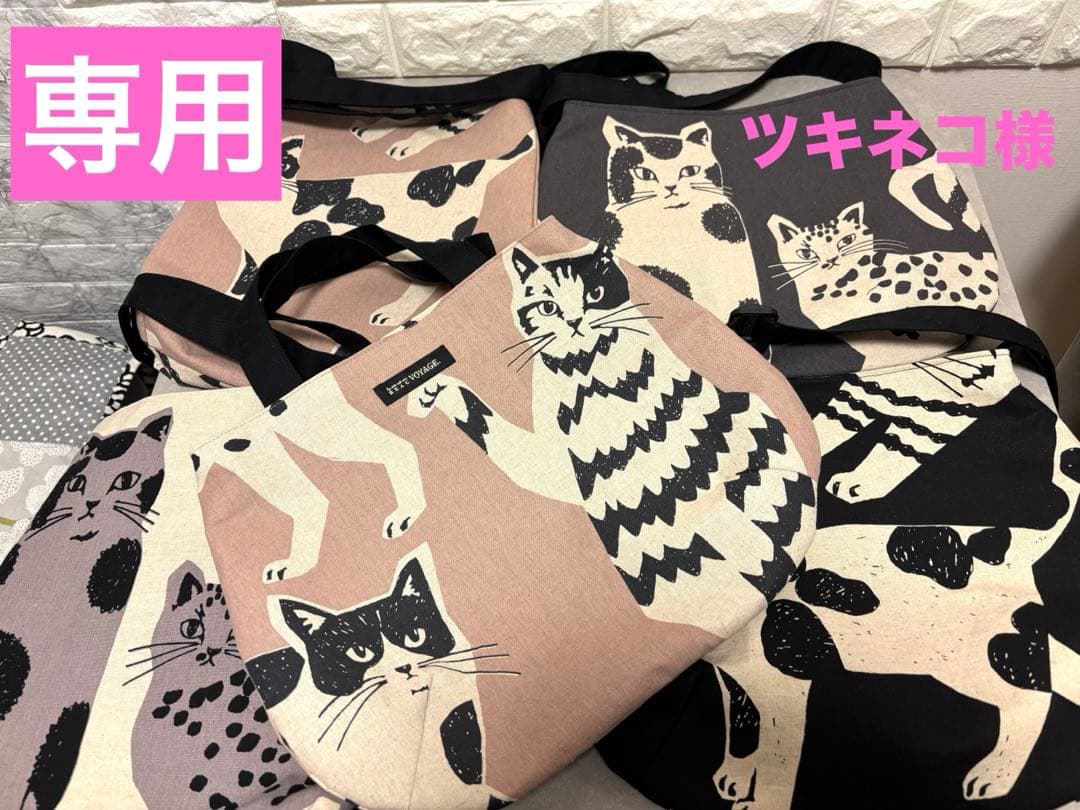 専用　ショルダーバック　トートバック　５点おまとめ　エチノ生地使用