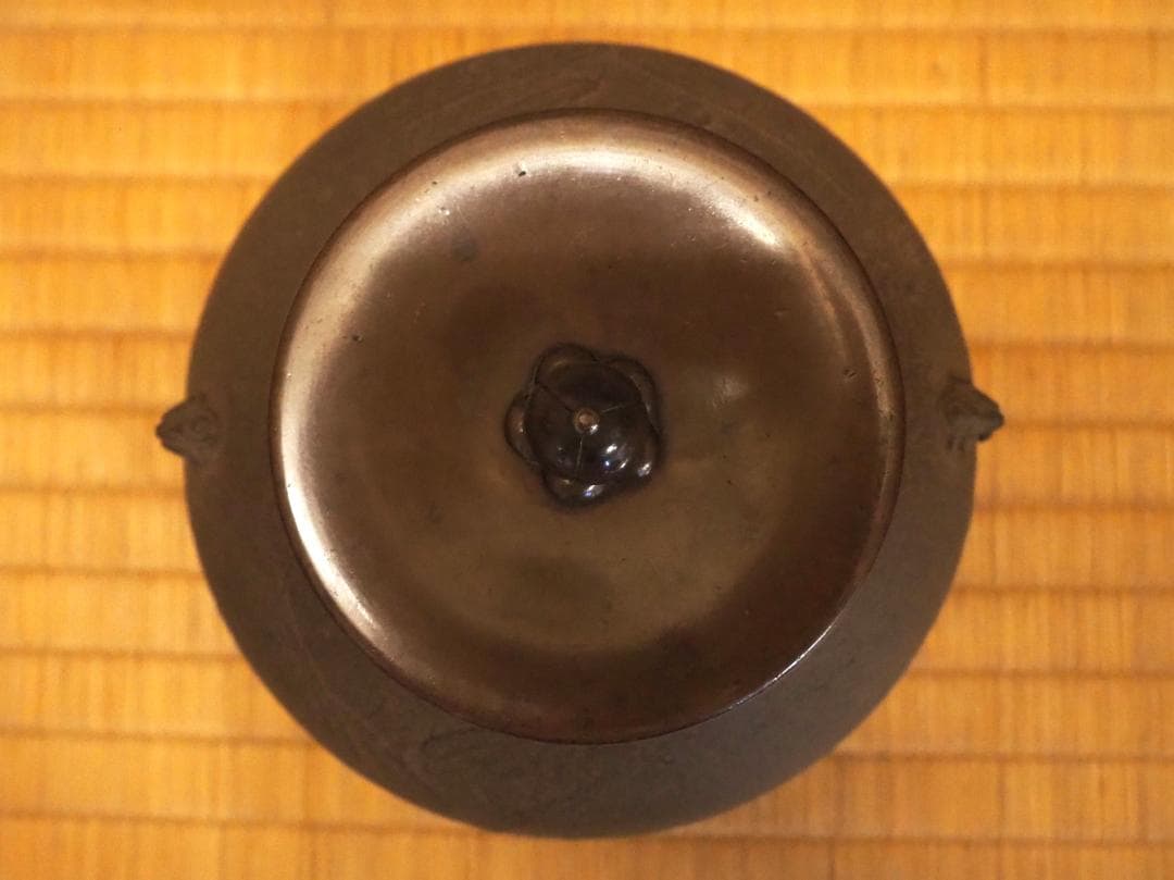 江戸大西家 初代大西定林造『長閑形釜』大西浄長極　江戸幕府御用釜師