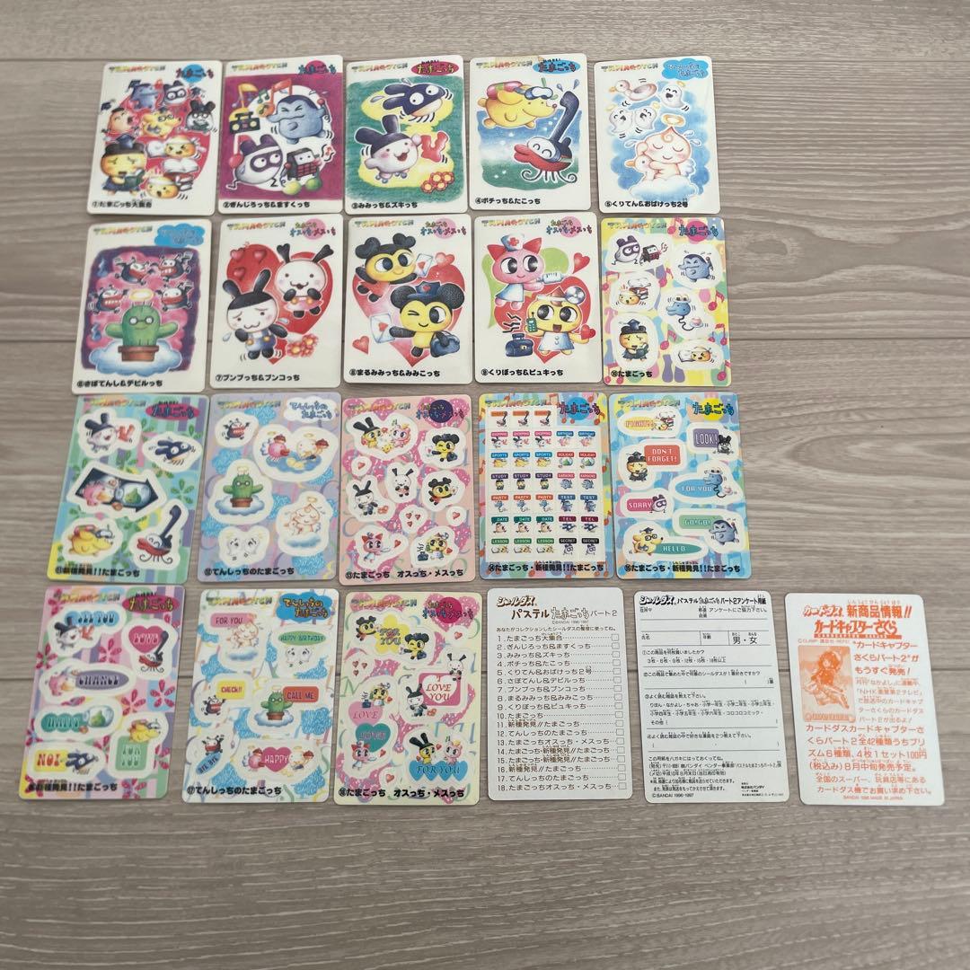 シールダス　パステルたまごっちパート2 コンプリート18枚セット　当時物　平成