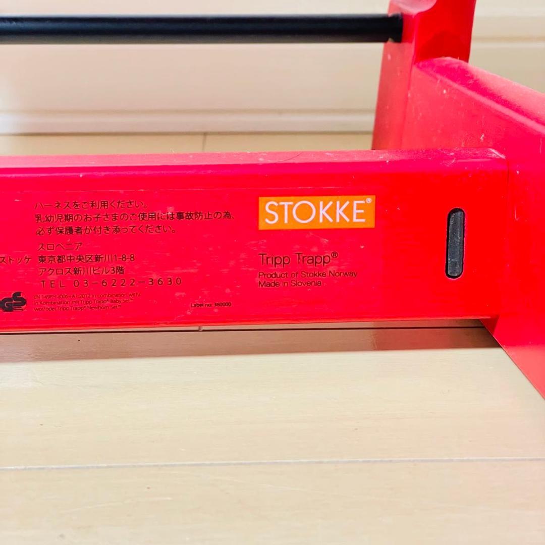 STOKKE TRIPP TRAPP ハイチェア レッド シリアル4