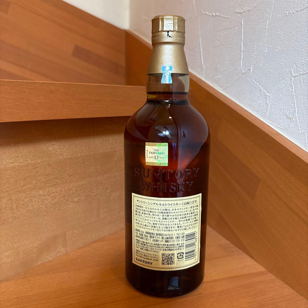 山崎 12年 シングルモルトウイスキー　ダブルホログラム