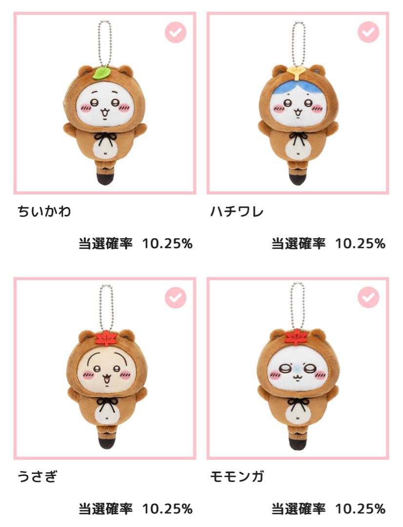 ちいかわ　たぬきだもんくじ　C賞コンプ