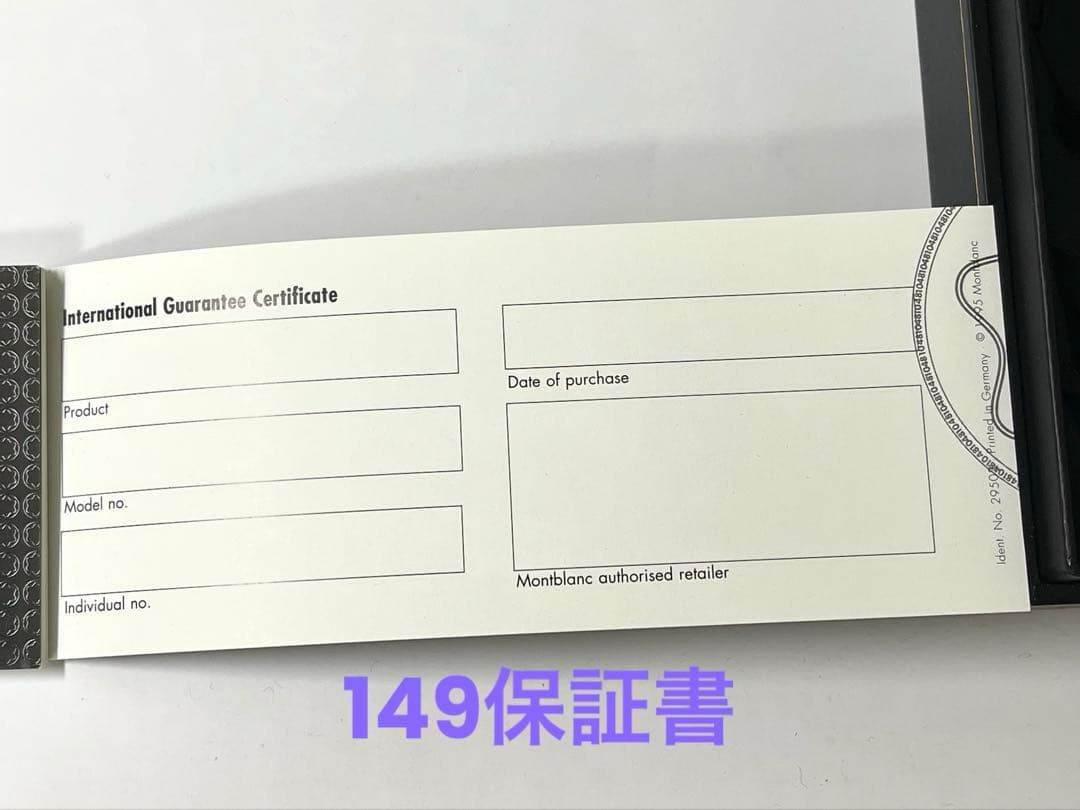 【レア限定・未使用】Montblanc モンブラン75周年万年筆149＆146